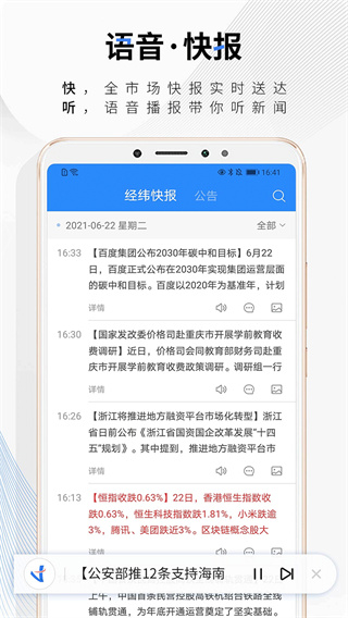 中新经纬客户端2
