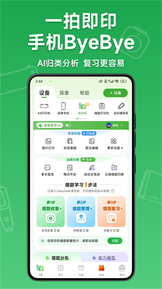 爱立熊3