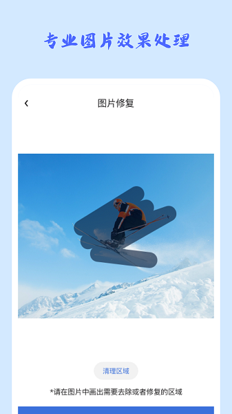 时光穿梭照相机app2