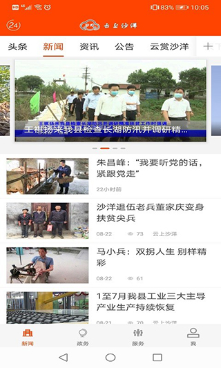 云上沙洋4