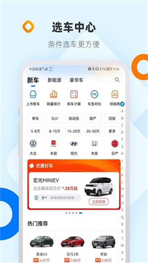网上车市触屏版2