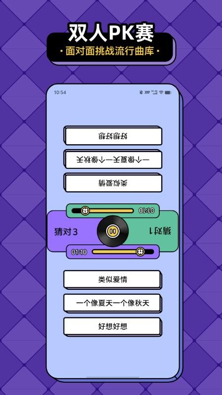 猜歌趣赚钱最新版1