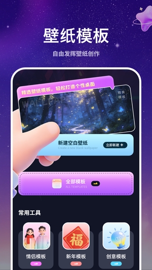 动态墙纸精美官方版1