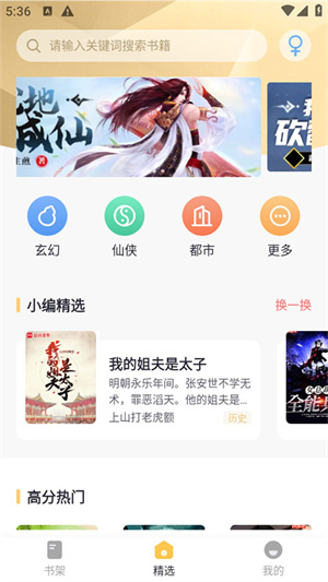 几何小说app最新版1
