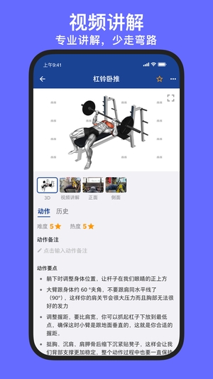 练练健身手表版0