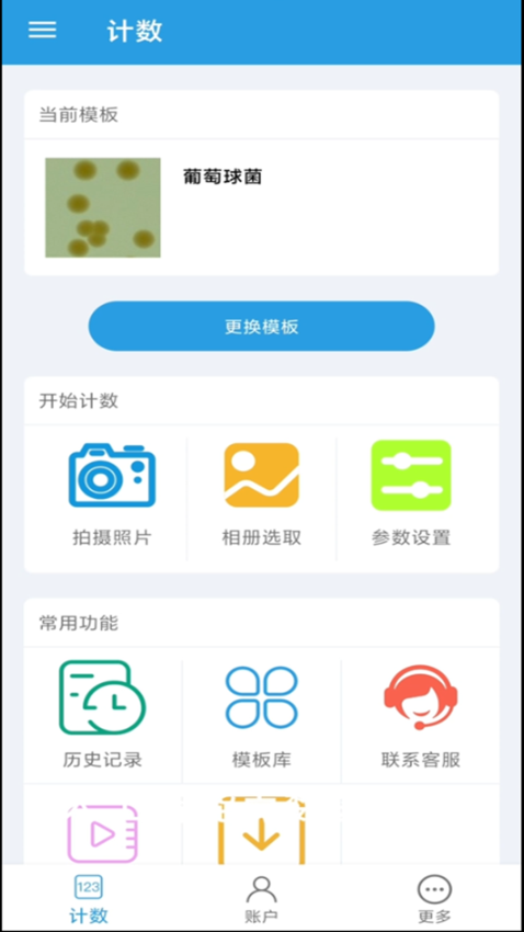 精点相机最新版本1