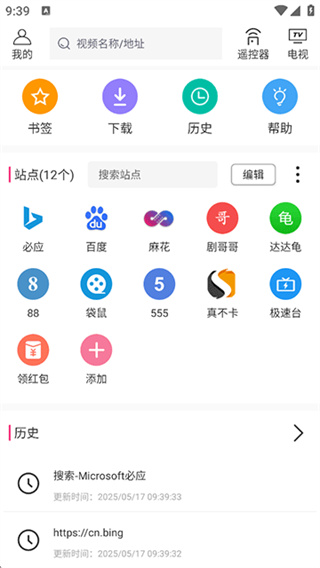 手机投屏助手3