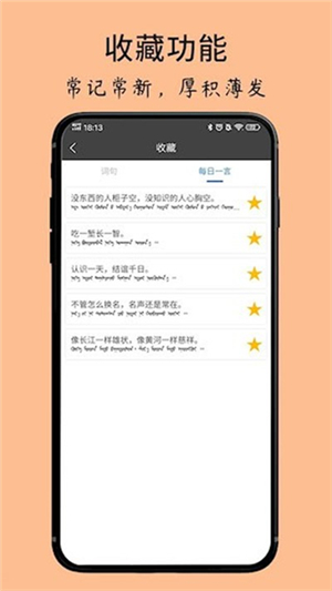 蒙古文翻译词典4