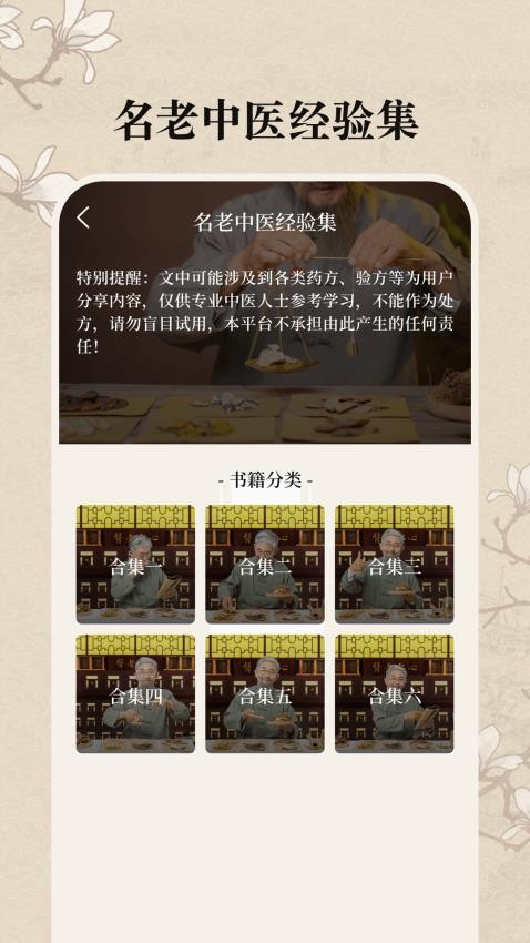 中医养生古籍免费2