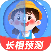 未来宝宝长相预测手机版
