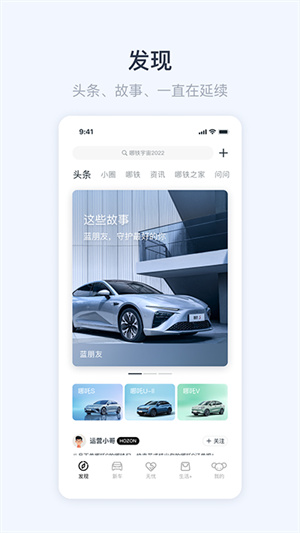 哪吒汽车手机版1