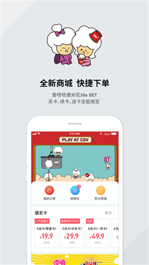 CGV电影2
