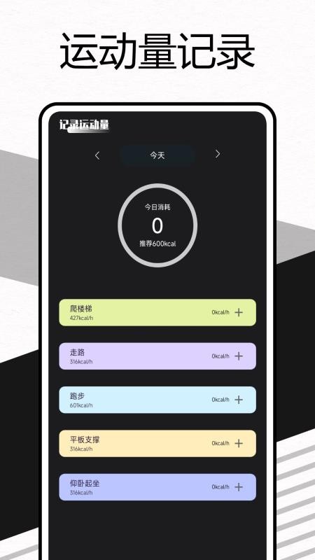 每天爱跳绳最新版1
