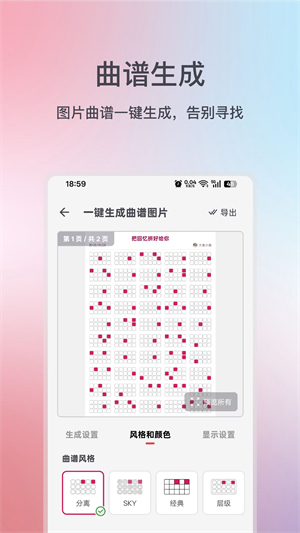 小鱼弹琴大师免费版3