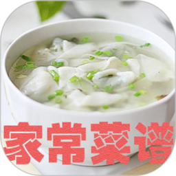 家常菜谱大全软件