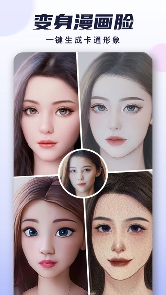 漫才AI动漫卡通滤镜相机APP0