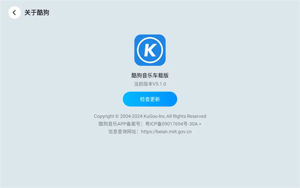 2026酷狗音乐车载版最新版本0