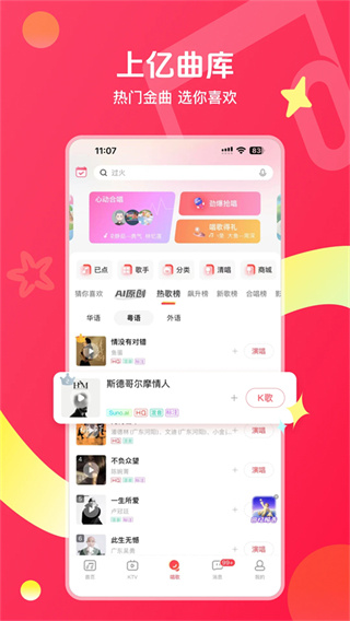 唱吧最新版本2