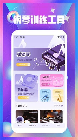 钢琴曲谱大全手机版3