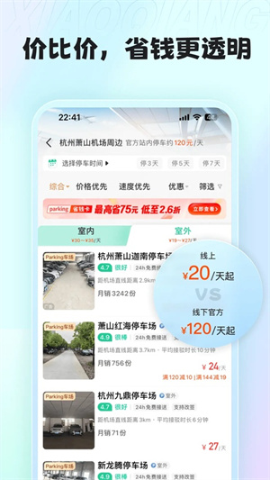 小强停车场1