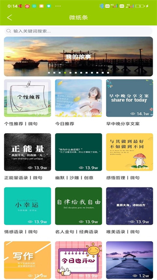 微句官方版1