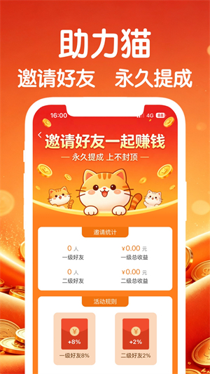 助力猫3