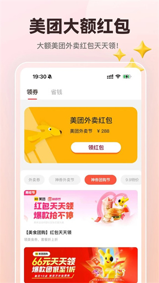 外卖通最新版2