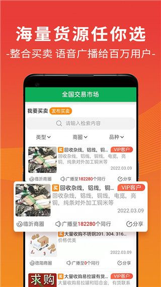 临沂废废金属网4