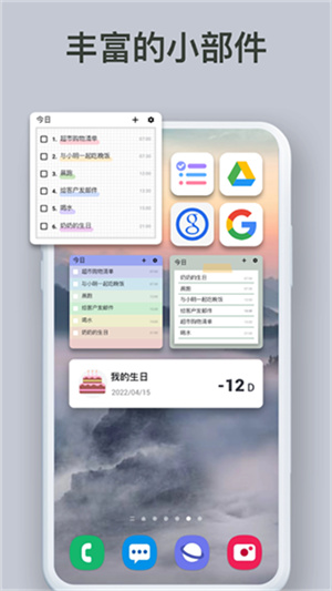 ToDoList中文版3