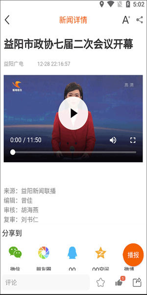 益阳广电客户端0