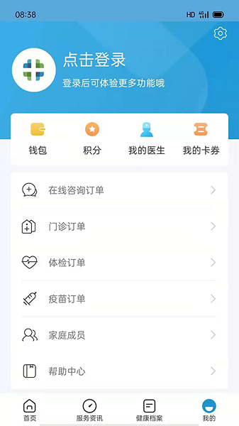 和谐医疗最新版1
