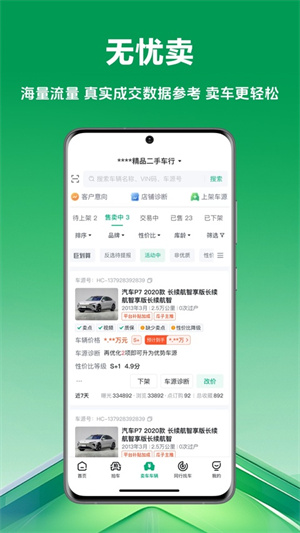 车优多二手车0