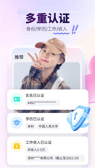 珍爱3
