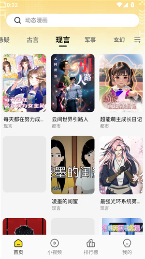 熊猫头漫画短剧0