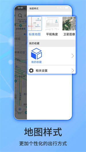 北斗侠导航手机版2