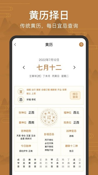 手机罗盘app2