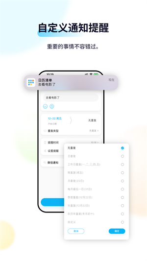日历清单0