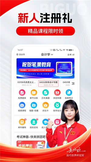 自考笔果题库0