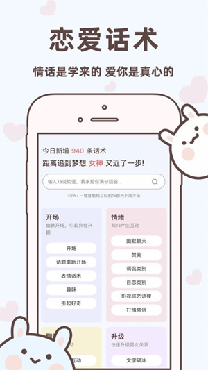 聊天回复宝典免费版3