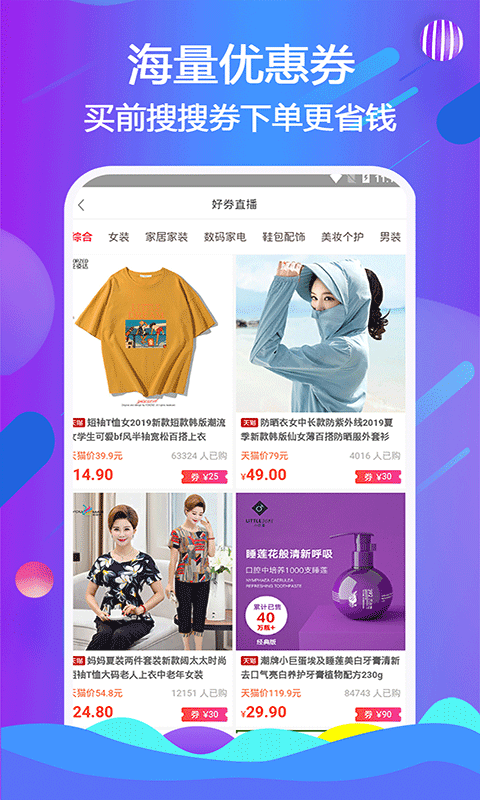 万城亿佳返利商城1