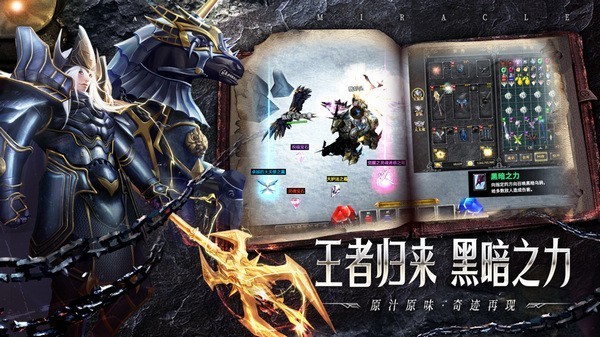 永恒之巅手游1