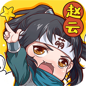萌三国ol手游