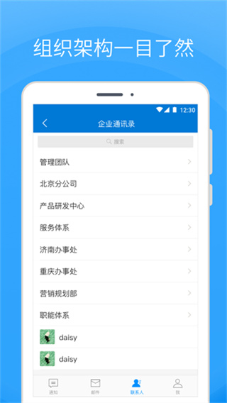 coremail企业邮箱手机版0
