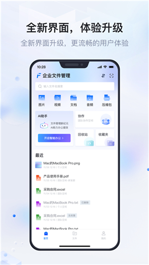 企业文件管理0
