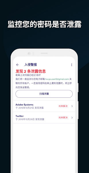 Avast手机安全软件(Avast Mobile Security)0
