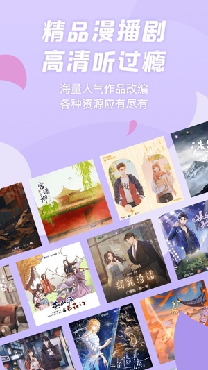 漫播FM1