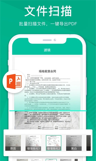 扫描仪OCR拍照识字官方版1