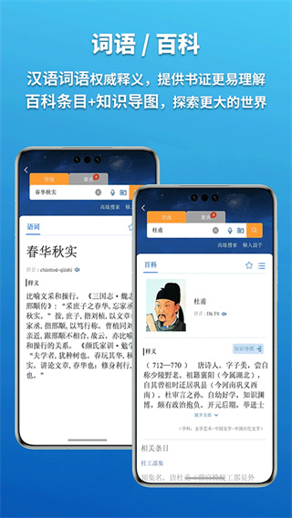 辞海网络版1