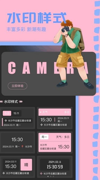 重塑美颜相机app