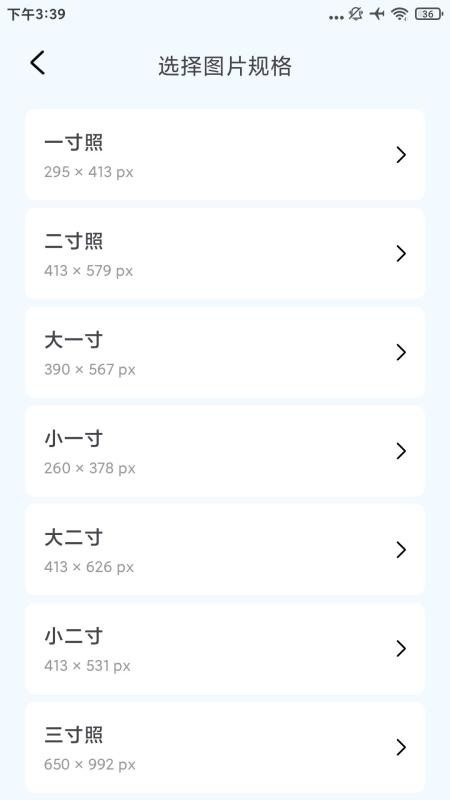最美秀秀证件照免费版1